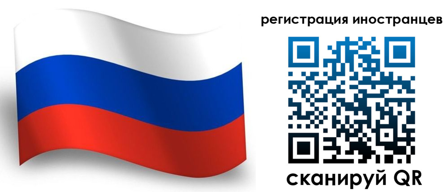 временная регистрация в квартире в Новошахтинске