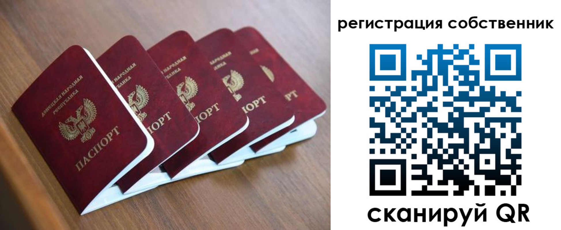 прописка ребенка в Новошахтинске