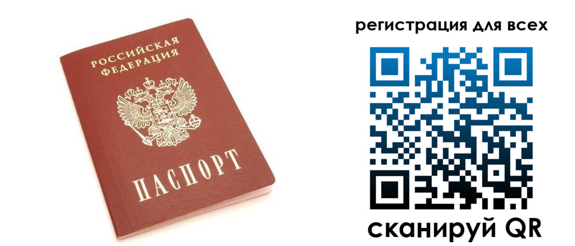 прописка в Новошахтинске