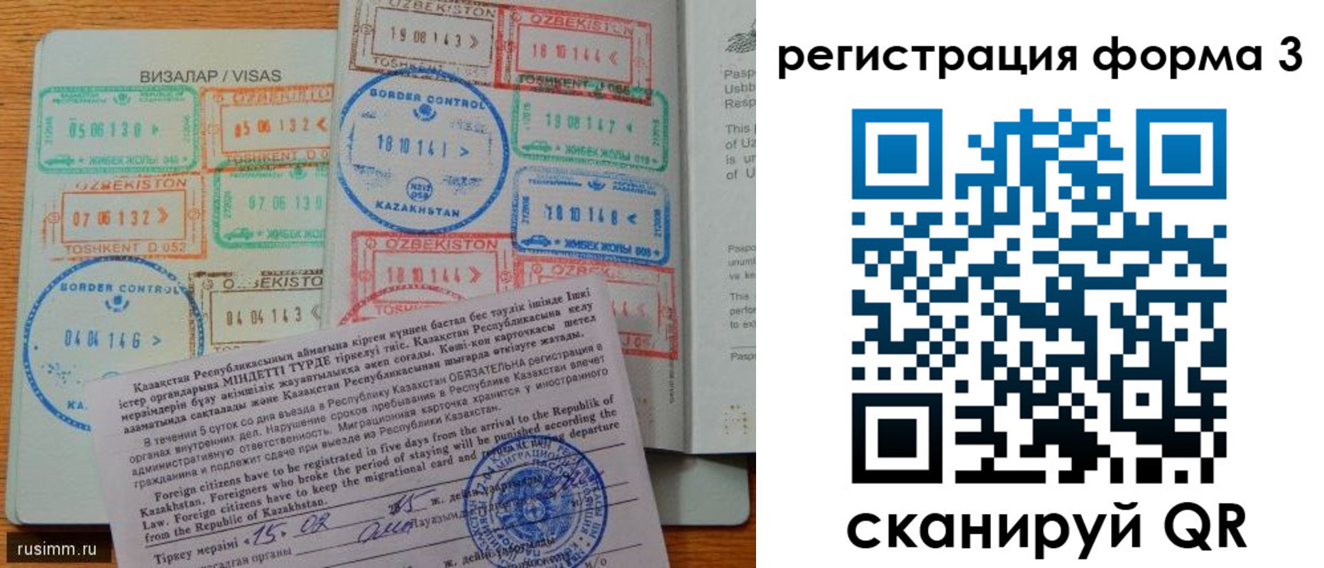 временная регистрация госуслуги в Новошахтинске