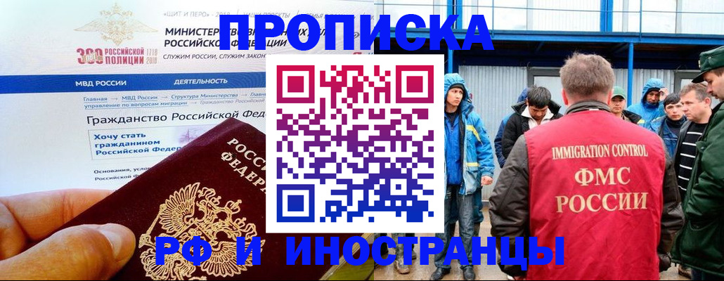 регистрация в Новошахтинске