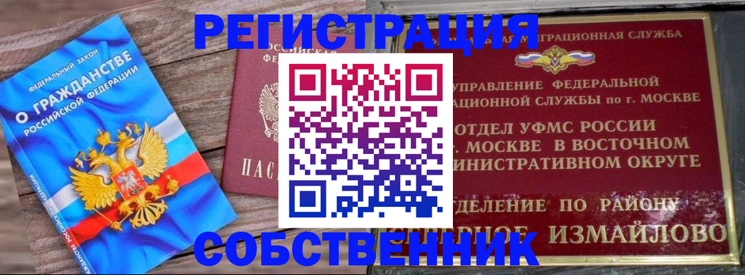 временная регистрация гарантия в Новошахтинске