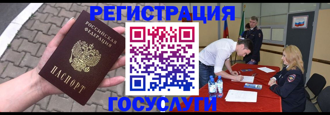 прописка от собственника в Новошахтинске